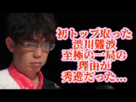 【Mリーグ2024-25】初トップ取った渋川難波...至極の一局の理由が秀逸だった...【プリンセス岡田紗佳】