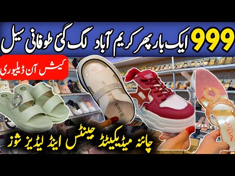 999 📢 Ladies branded sandals,khussa medicated shoes | Ladies footwear wholesale | Karimabad Market