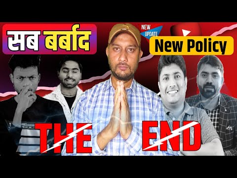 Urgent video! सब बर्बाद कर दिया | YouTube New digital Sequrity content policy