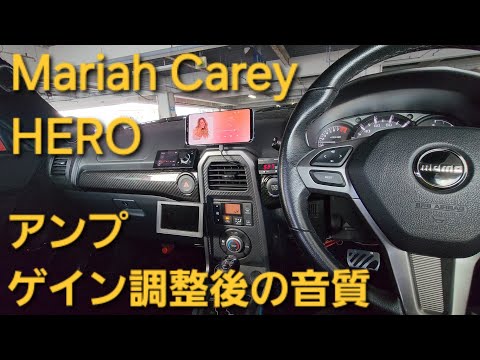 カーオーディオ　アンプ ゲイン調整後の音質　Mariah Carey　HERO　HIFINE HI130.4F　enough　マライアキャリー