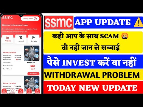 Ssmc Earning App Withdrawal Problem || Ssmc Earning App Real Or Fake || Ssmc Earning App Withdrawal