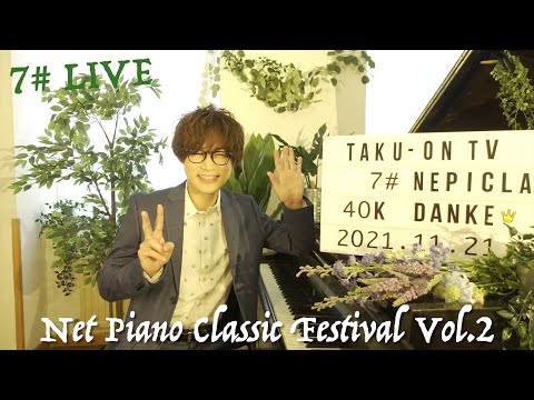 【ネピクラ】7# TAKU-音 TV ピアノLIVE【4万人ありがとう】