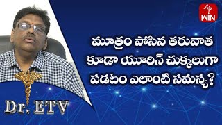 What Is The Problem Of Dropping Urine Even After Urinating? | Dr.ETV | 1st Apr 2023 | ETV Life