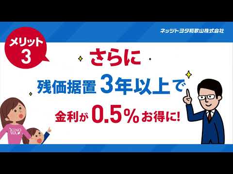 和歌山でトヨタ車といえばネッツトヨタ和歌山。2025年もネッツトヨタ和歌山がお得！