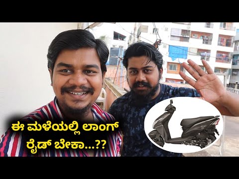 ನಮ್ಮ Dio ನಲ್ಲಿ Long ರೈಡ್ | Likhith Shetty Vlogs | Hemanth Shetty |