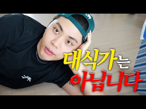 그렇다고 소식좌도 아닙니다^*^