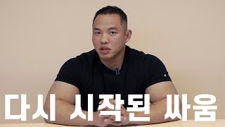 제 입장을 말씀드리겠습니다