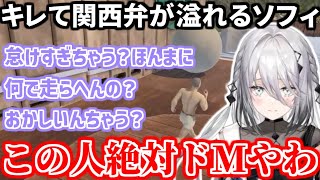 無慈悲に転がる岩とチンタラ走る岩おじにキレて関西弁が溢れるソフィア・ヴァレンタイン【にじさんじ/切り抜き/The Game of Sisyphus】