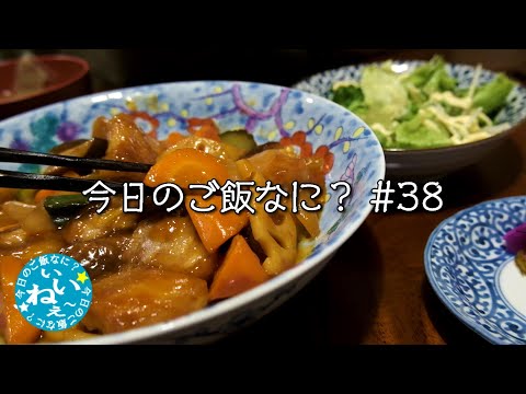 酢豚を食べると働く夫｜晩ご飯｜年の差夫婦の何気ない会話｜Japanese food｜今日のご飯なに？38