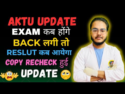 AKTU Result कब आयेगा 😢😢 2nd & 4th Semester के exam कब होगे 😒😒 Back लगी तो क्या करे 😵😵 BSP Pharmacy