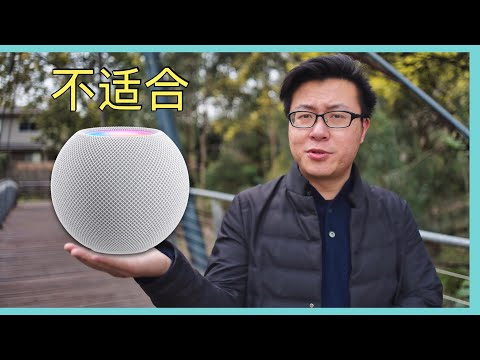 HomePod mini is USELESS?  Here are my thoughts.