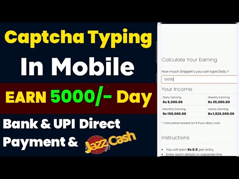 Captcha | Captcha Entry job | Captcha Typing job in mobile