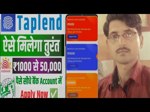 Taplend |New Instant Loan App 2024 - ✅ NO CIBIL ₹50000 INSTANT LOAN APP FAST APPROVAL Without Income