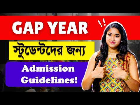 WB College Admission 2024 | GAP Year Student College Admission | College Admission Form Fillup 2024