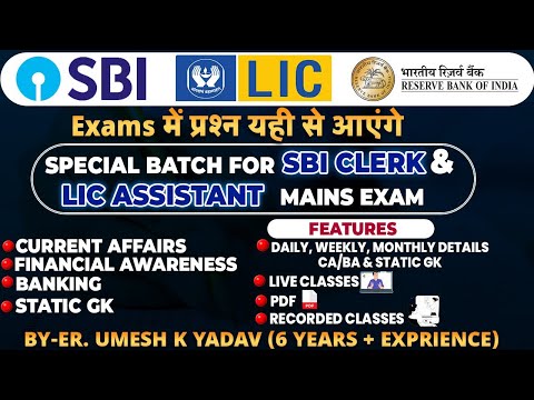 🔥🔥 Current Affairs for SBI Clerk/ LIC Assistant / RBI I Banking Awareness 🚀🚀Static gk& Banking 🔥🔥✔️