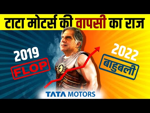 How TATA Motors Bounced Back? 🔥 Never Give Up | 5 Growth Strategies | Ratan Tata | Live Hindi