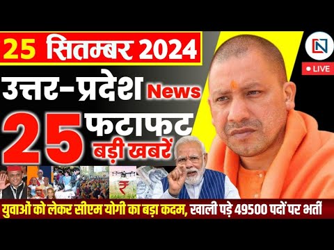 25 September 2024 Up News Uttar Pradesh Ki Taja Khabar Mukhya Samachar Yogi samachar Clean News UP