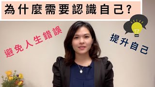 個案分享: 認識與了解自己的重要性 ，成為你的HERO｜SPECIAL JADE身心靈療癒師 EP.45