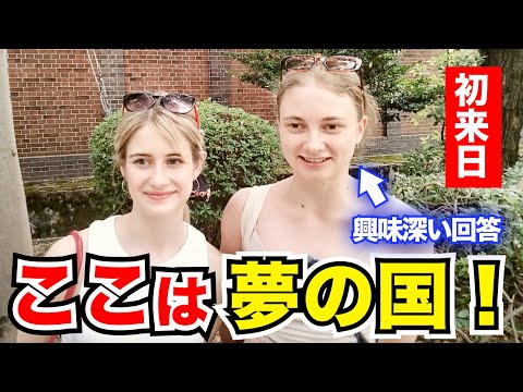 「まるで異世界！ヨーロッパとは文化が違う…」外国人観光客にインタビュー｜ようこそ日本へ！Welcome to Japan!