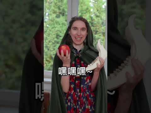 我是精靈還是巫婆? | 蜜拉士愷 #異國戀 #蜜拉 #波蘭 #amwf