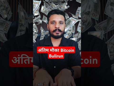 Crypto से करोड़ों रुपए कमाने का फॉर्मल New users