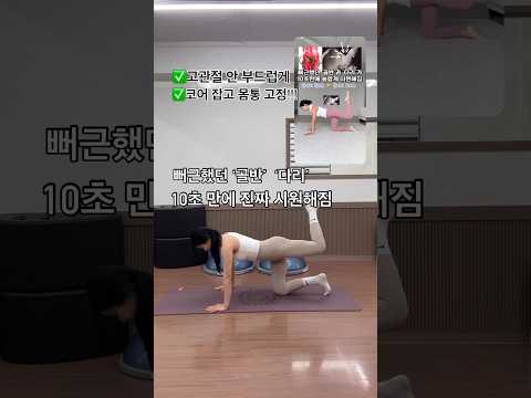 #workout #홈트레이닝#daily#운동#홈트레이닝#운동하는여자 골반순환#하체교정#하체붓기제거#건강하게#운동하기