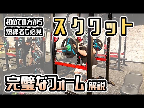 【筋トレ初心者から熟練者まで】最強種目！バーベル・スクワットを解説【佐野市の24時間ジム：AEGYM】