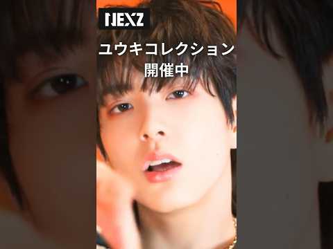 【デビュー前】NEXZユウキのイケメンショット集 #shorts #nexz #yuki  #넥스지#Miracle_Challenge #jyp #kpop