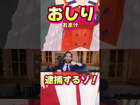 キアラのこのポーズなに？？？？？【 ホロライブ 切り抜き/小鳥遊キアラ/大空スバル/白上フブキ/大神ミオ/戌神ころね 】#shorts