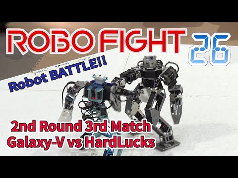 【ロボット格闘技】 Humanoid robot battle "ROBO FIGHT 26 [4kg Class]" / Galaxy-V VS HardLucks