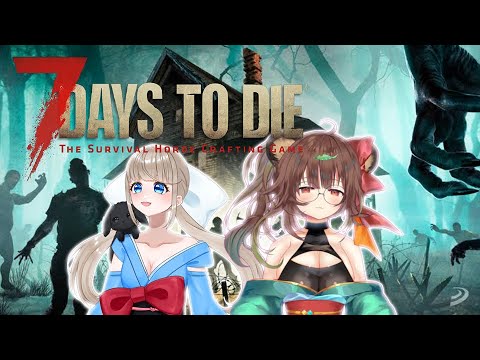 【7dtd】たぬいままと逝く・・・（こっち結構難易度高いんだよなぁ） #ゲーム実況 #ゲーム #vtuber #7daystodie #7dtd #7デイズトゥダイ