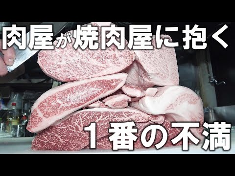 あなたが食べているロースは本物のロースですか？