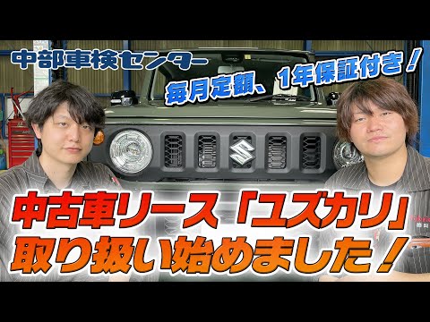 スズキ　ジムニー　XC　セーフティサポート　AT車【中部車検センター春日井店】中古車情報　SUZUKI JIMNY