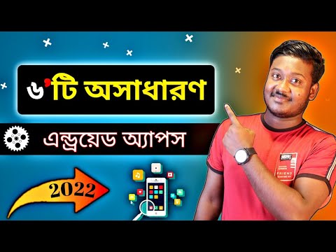 6 টি অসাধারণ এন্ড্রয়েড App's | Best Apps for Android 2022 | Saiful Tech