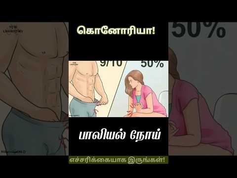 #health_tips_in_tamil #tamilhealth #health_tips_tamil #healthytips #healthtipstamil #tamilhealthtips