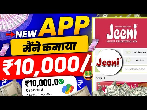 New Earning App | jeeni App Real Or Fake | jeeni App Kab Tak Chalega | jeeni App Withdrawal Proof