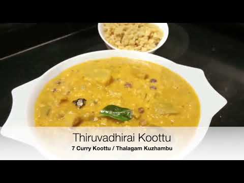 Thiruvadhirai Kali & Koottu Recipe In Tamil