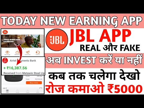 Jbl Earning App || Jbl App se paisa kaise kamaye || Jbl App real or fake || kab tak chalega