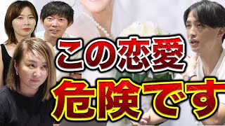 35歳・独身・ハイスペが結婚相手を見つける方法｜vol.1744