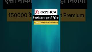 1,50,000 के GMP | Krischa SME IPO | Latest GMP #shorts #shortsvideo #latestgmp