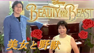 Beauty and the Beast - main theme Japanese cover 🌹 w/ ENG subs