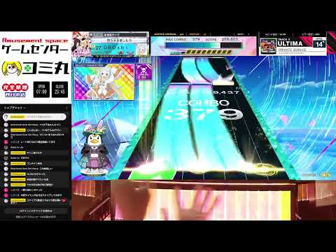 【チュウニズム配信】キャラRANK150＜2024年9月6日・平日夜配信＞#126