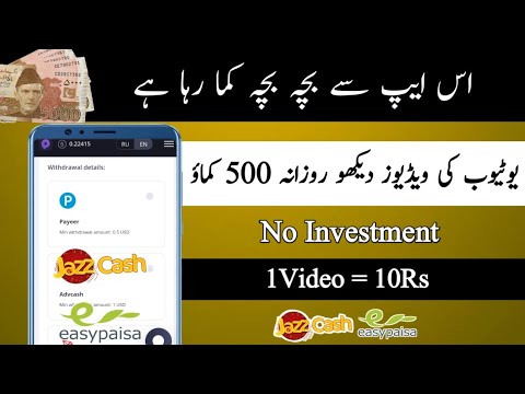 🔥Real Earning App 2023 Without Investment • Watch Videos And Earn Money Online • Online Earning🔥