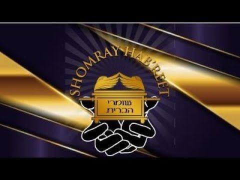 Shomray Hab'reet Shabbat Service (Morning) - Shemot