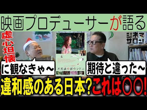 【不思議の国のシドニ】違和感のある日本？これは○○！