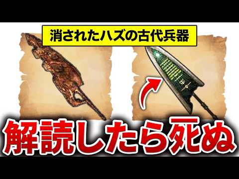 古代の超高度文明で生み出された古代兵器…未だ解明されていない謎