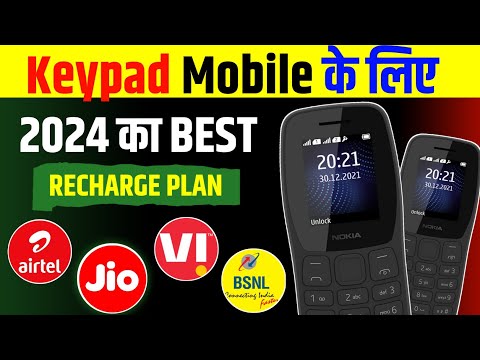 Keypad Mobile Phone Recharge Plan | Airtel Vi Jio & Bsnl  | new recharge plan jio airtel vi and bsnl