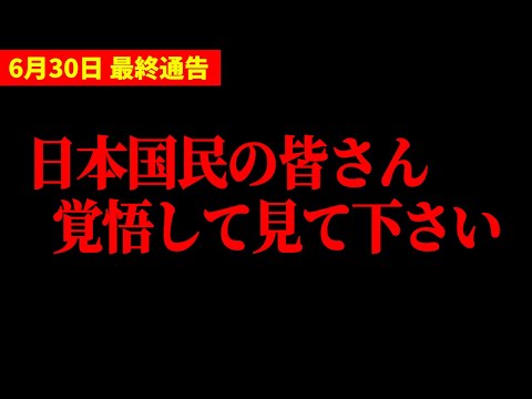 【田母神-堀江対談】政府が隠している日本侵略の真実