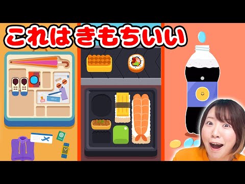 【バカゲー】ピタッとハマって気持ちいい😳満足快感ゲームがクセになる…！！！