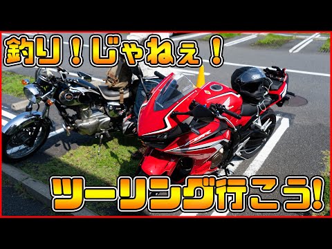 CBR400Rと行く！紅葉見ながら千葉ツーリング！